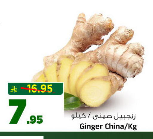 Ginger from China available at المدينة هايبرماركت in مملكة العربية السعودية, السعودية, سعودية - الرياض