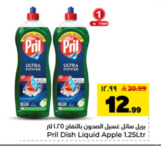 Apple available at Hyper Al Wafa in KSA, Saudi Arabia, Saudi - Dammam