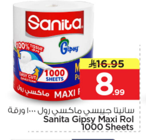 available at Nesto in KSA, Saudi Arabia, Saudi - Al-Kharj