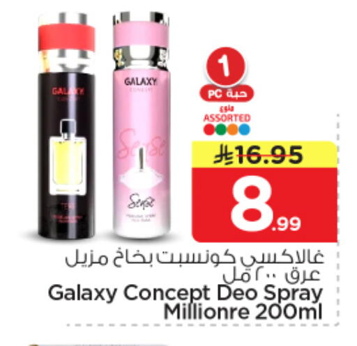available at Nesto in KSA, Saudi Arabia, Saudi - Riyadh