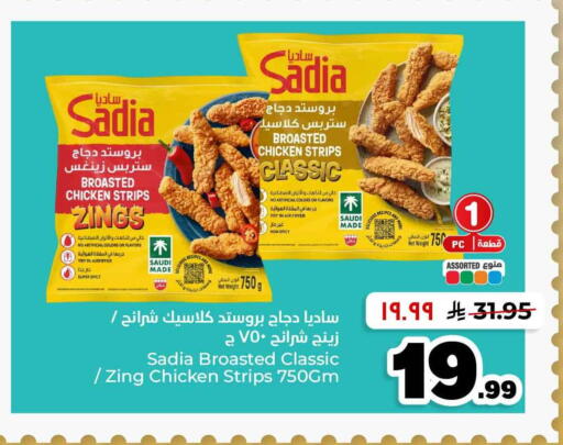 available at Hyper Al Wafa in KSA, Saudi Arabia, Saudi - Jeddah