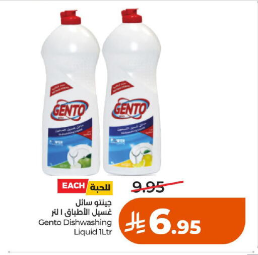 available at لولو هايبرماركت in مملكة العربية السعودية, السعودية, سعودية - الخرج