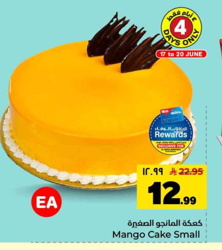 Mango available at هايبر الوفاء in مملكة العربية السعودية, السعودية, سعودية - جدة