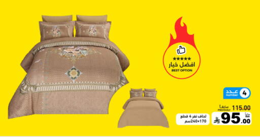 available at أسواق رامز in مملكة العربية السعودية, السعودية, سعودية - تبوك