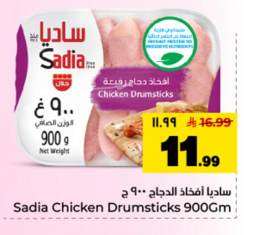 available at Hyper Al Wafa in KSA, Saudi Arabia, Saudi - Dammam