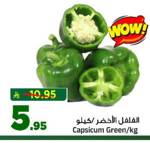 Capsicum available at المدينة هايبرماركت in مملكة العربية السعودية, السعودية, سعودية - الرياض