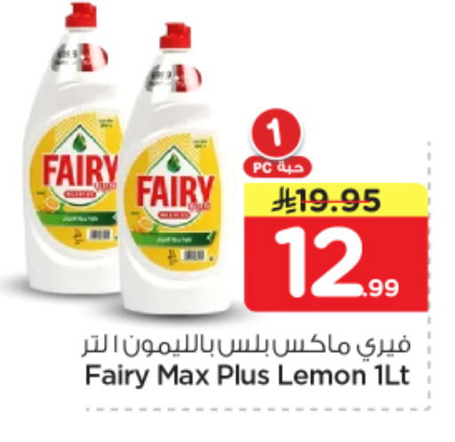 Lemon available at نستو in مملكة العربية السعودية, السعودية, سعودية - الخرج