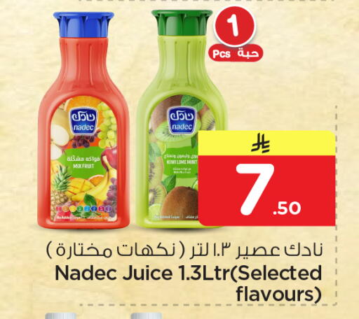 available at Nesto in KSA, Saudi Arabia, Saudi - Dammam