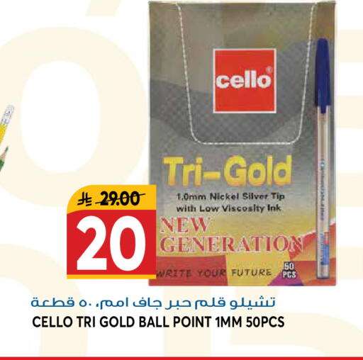 available at جراند هايبر in مملكة العربية السعودية, السعودية, سعودية - الرياض