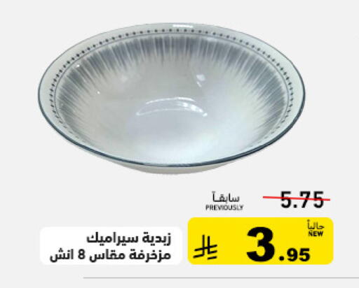 available at أسواق رامز in مملكة العربية السعودية, السعودية, سعودية - تبوك
