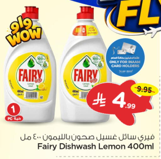 Lemon available at Nesto in KSA, Saudi Arabia, Saudi - Riyadh