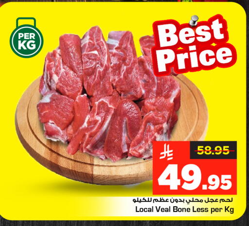 available at مارك & سيف in مملكة العربية السعودية, السعودية, سعودية - الرياض