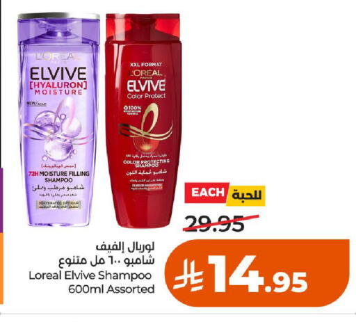 available at LULU Hypermarket in KSA, Saudi Arabia, Saudi - Al-Kharj