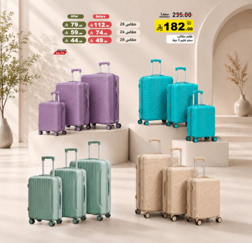 available at أسواق رامز in مملكة العربية السعودية, السعودية, سعودية - تبوك