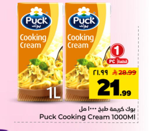 available at Hyper Al Wafa in KSA, Saudi Arabia, Saudi - Dammam