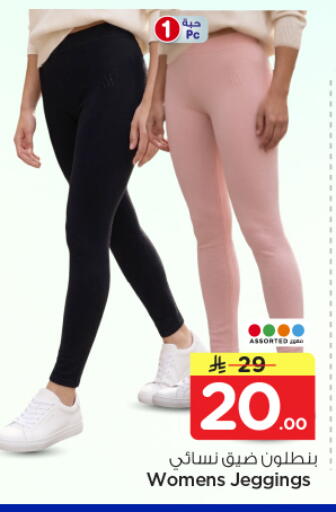 available at Nesto in KSA, Saudi Arabia, Saudi - Al-Kharj