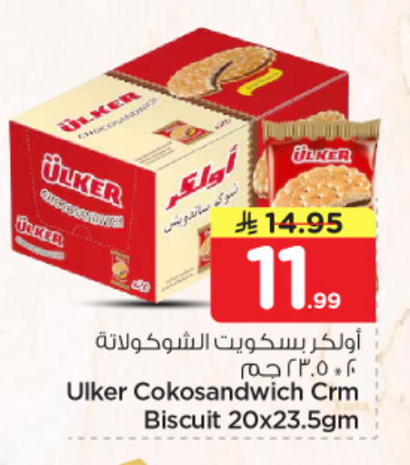 available at Nesto in KSA, Saudi Arabia, Saudi - Al-Kharj