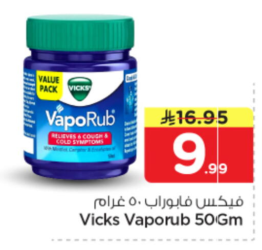 available at نستو in مملكة العربية السعودية, السعودية, سعودية - الرياض