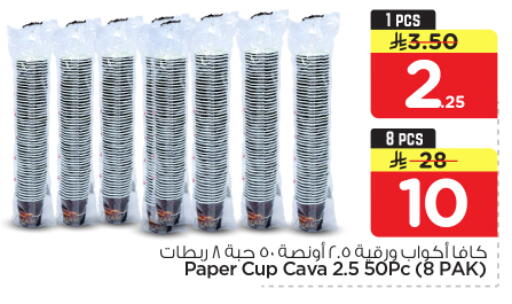 available at نستو in مملكة العربية السعودية, السعودية, سعودية - الرياض