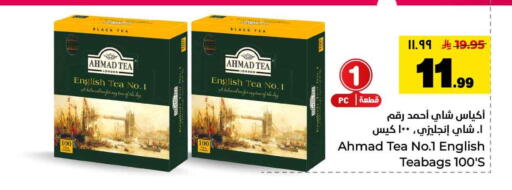 available at هايبر الوفاء in مملكة العربية السعودية, السعودية, سعودية - جدة