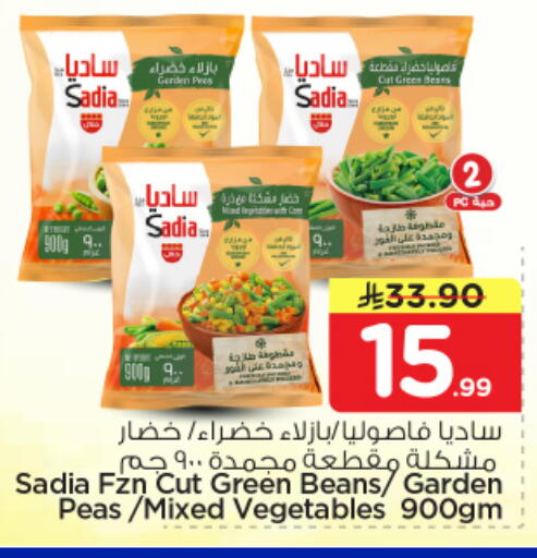 Peas available at نستو in مملكة العربية السعودية, السعودية, سعودية - الخرج