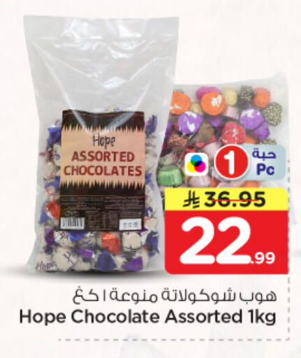 available at Nesto in KSA, Saudi Arabia, Saudi - Riyadh