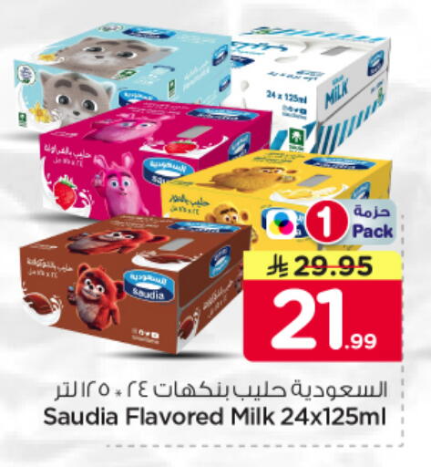 available at نستو in مملكة العربية السعودية, السعودية, سعودية - الرياض