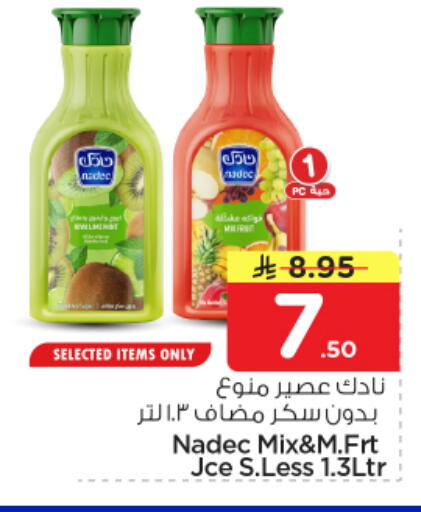 available at نستو in مملكة العربية السعودية, السعودية, سعودية - الخرج