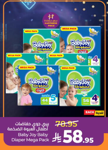 available at لولو هايبرماركت in مملكة العربية السعودية, السعودية, سعودية - حائل‎