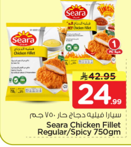 available at نستو in مملكة العربية السعودية, السعودية, سعودية - الرياض