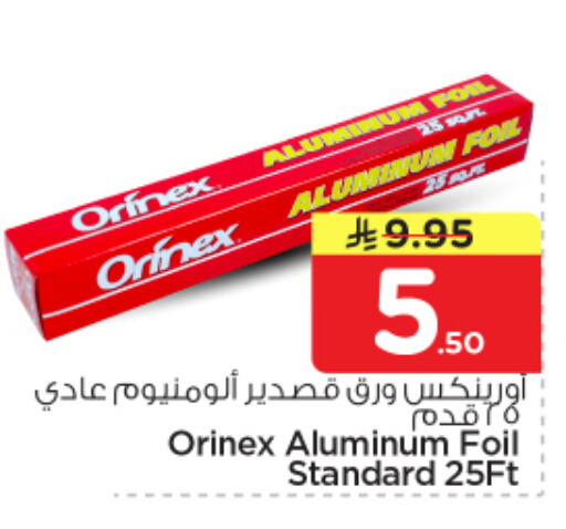 available at Nesto in KSA, Saudi Arabia, Saudi - Al-Kharj