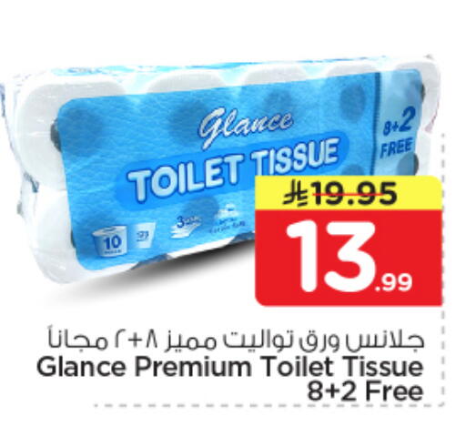 available at نستو in مملكة العربية السعودية, السعودية, سعودية - الرياض