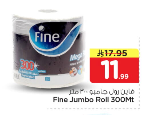 available at Nesto in KSA, Saudi Arabia, Saudi - Al-Kharj
