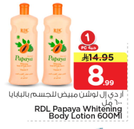 Papaya available at نستو in مملكة العربية السعودية, السعودية, سعودية - الخرج