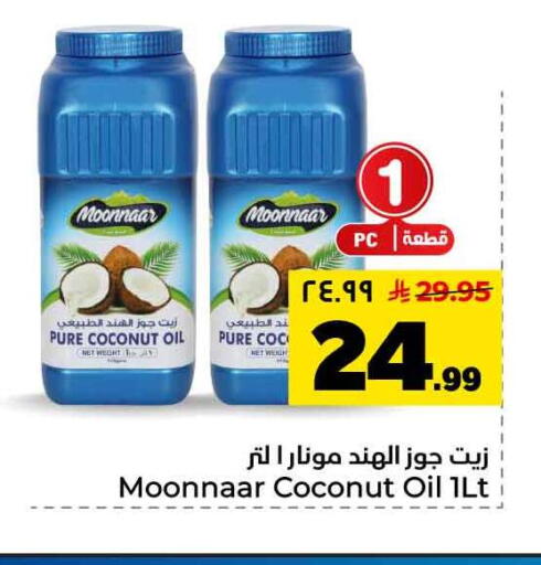 Coconut available at هايبر الوفاء in مملكة العربية السعودية, السعودية, سعودية - جدة