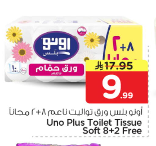 available at نستو in مملكة العربية السعودية, السعودية, سعودية - الرياض