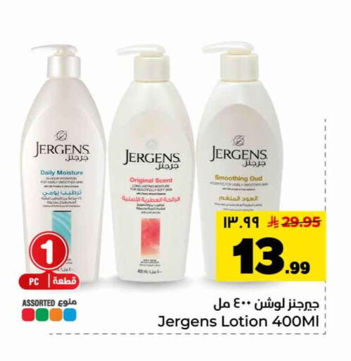 available at هايبر الوفاء in مملكة العربية السعودية, السعودية, سعودية - جدة