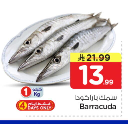 available at نستو in مملكة العربية السعودية, السعودية, سعودية - الخرج