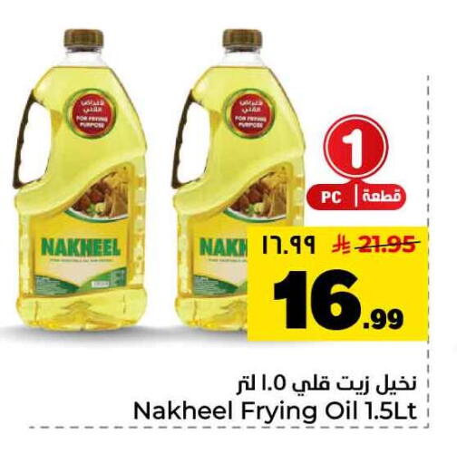 available at هايبر الوفاء in مملكة العربية السعودية, السعودية, سعودية - جدة