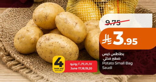 available at لولو هايبرماركت in مملكة العربية السعودية, السعودية, سعودية - الخبر‎