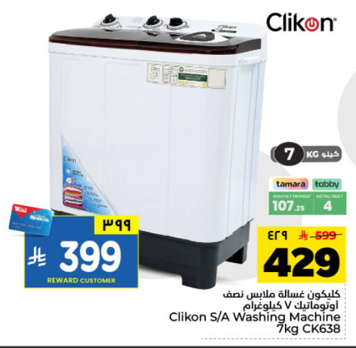 available at Hyper Al Wafa in KSA, Saudi Arabia, Saudi - Dammam
