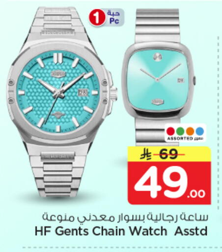 available at نستو in مملكة العربية السعودية, السعودية, سعودية - الخرج