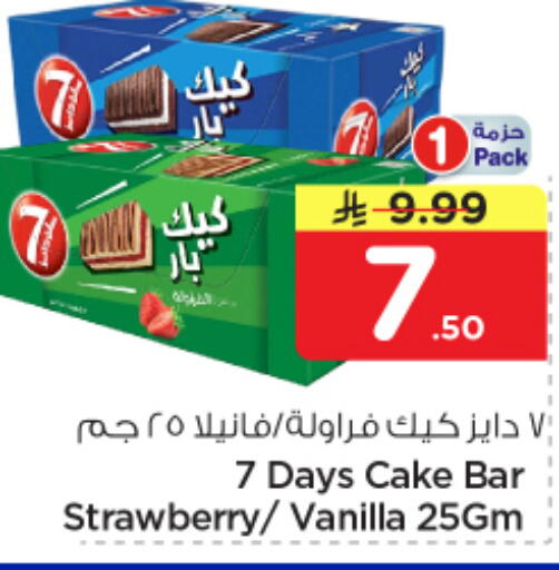 Strawberry Vanilla available at Nesto in KSA, Saudi Arabia, Saudi - Al-Kharj