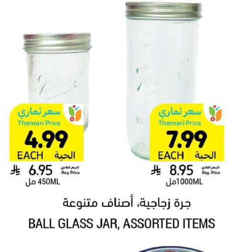 available at Tamimi Market in KSA, Saudi Arabia, Saudi - Tabuk