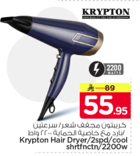 available at نستو in مملكة العربية السعودية, السعودية, سعودية - الرياض