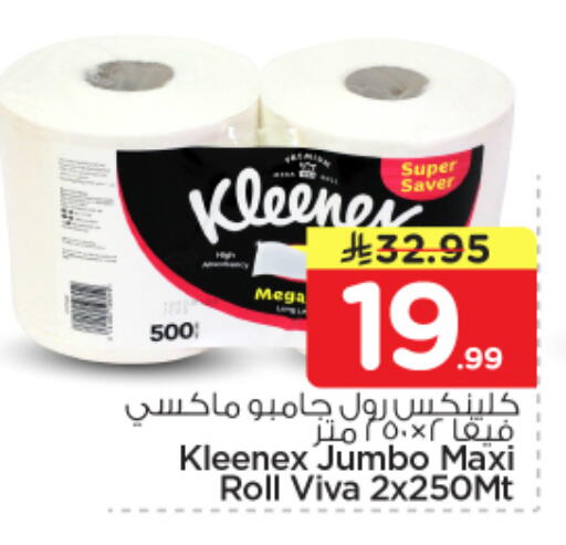 available at نستو in مملكة العربية السعودية, السعودية, سعودية - الرياض