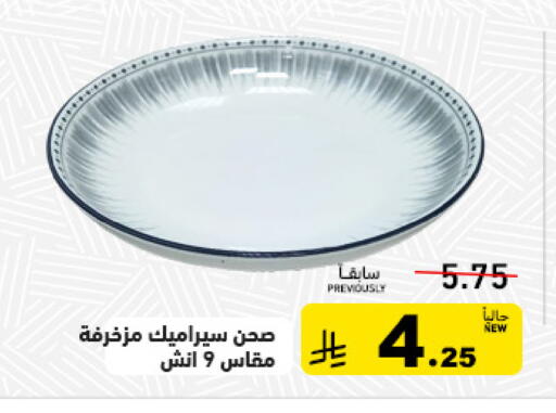 available at أسواق رامز in مملكة العربية السعودية, السعودية, سعودية - تبوك