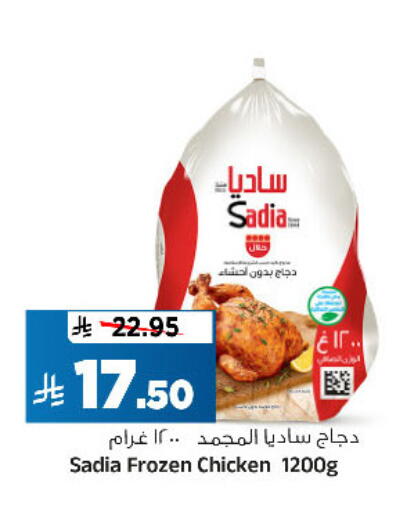 available at Al Madina Hypermarket in KSA, Saudi Arabia, Saudi - Riyadh