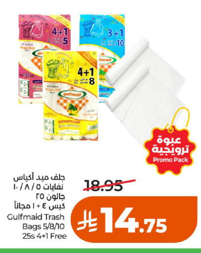 available at لولو هايبرماركت in مملكة العربية السعودية, السعودية, سعودية - حائل‎