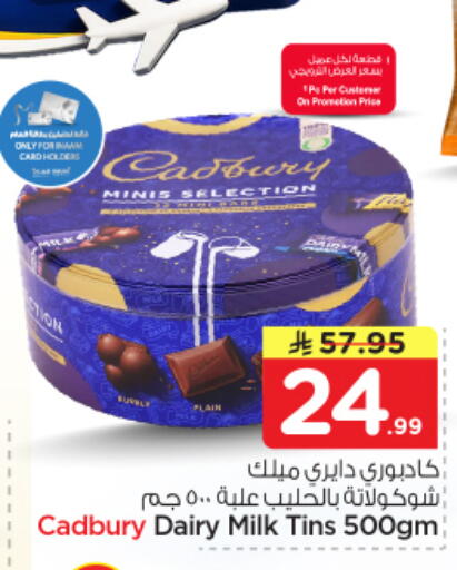 available at Nesto in KSA, Saudi Arabia, Saudi - Riyadh